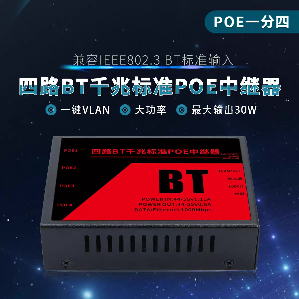 BT POE splitter 1 na 4 porta Gigabit (VN-1)